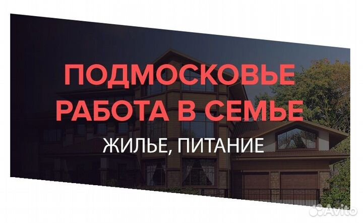 Помощница по дому, возможно проживание