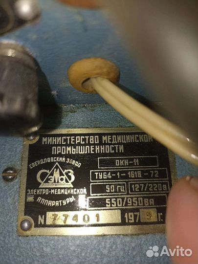 Кварцевая лампа