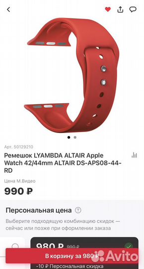 Ремешок Lyambda Apple Watch 42-44mm