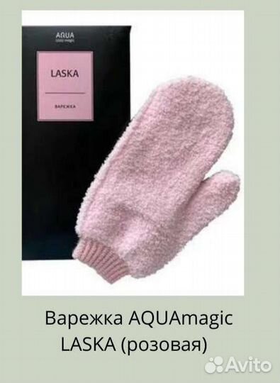 Варежка розовая для душа и снятия макияжа Ласка