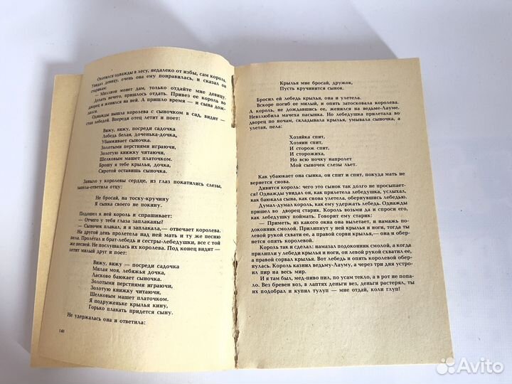 Королева Лебедь литовские народные сказки 1987