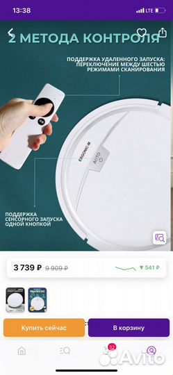 Робот пылесос моющий