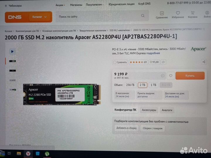 Ssd m2 nvme 2tb Apacer новый/гарантия