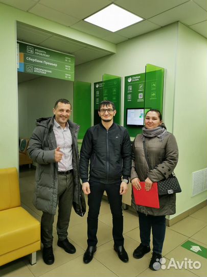 Помощь в получении Ипотеки. Юрист по недвижимости