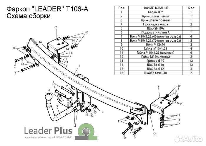 Фаркоп на Toyota CamryV40 седан 2006-2017