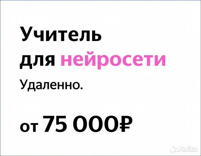 Репетитор по написанию текстов
