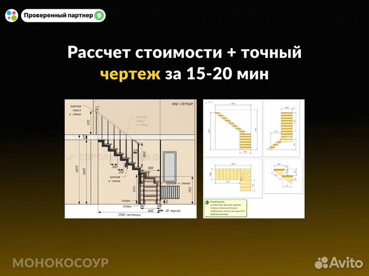 Лестница на металлокаркасе в дом