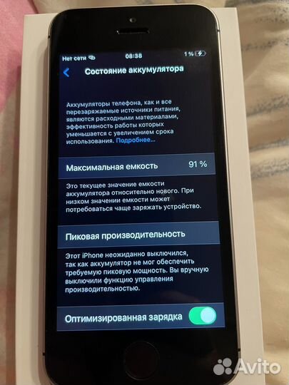 iPhone SE, 128 ГБ