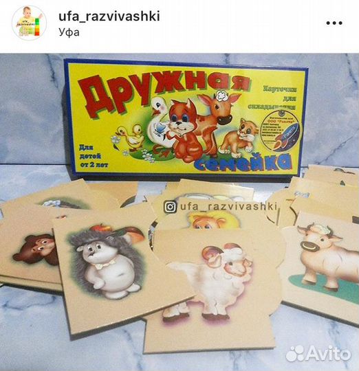 Настольно-печатная игра «Дружная семейка»