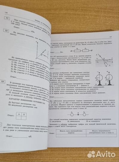 Подготовка к ЕГЭ 2023 год физика Пурышева
