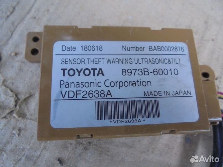 Датчик предупреждения кражи Toyota
