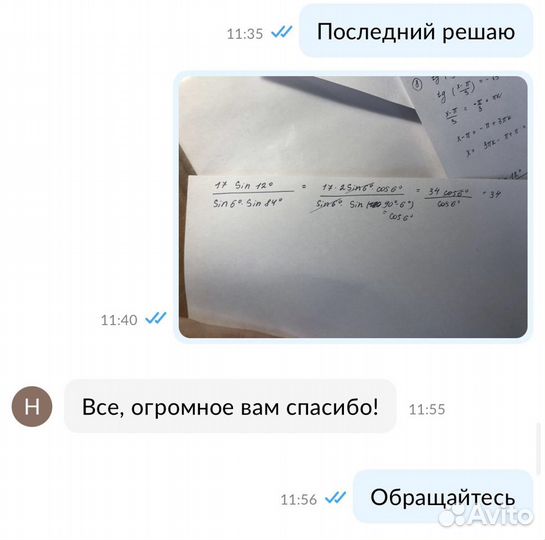Решение задач по физике, математике