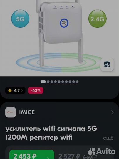 Усилитель wifi сигнала