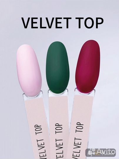 Топ матовый 15гр