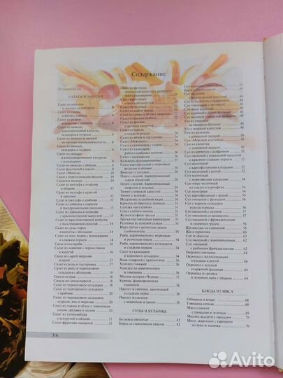 Большая кулинарная книга