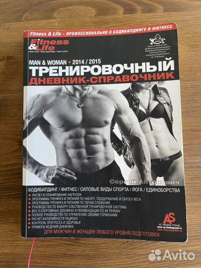 Сергей Антонович Масса или правда о питании