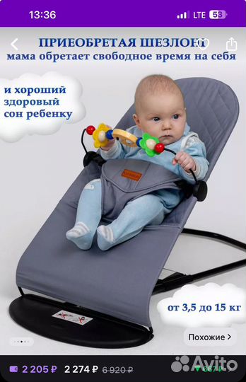 Шезлонг детский