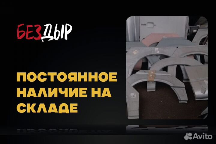 Арка Citroen C4 правая