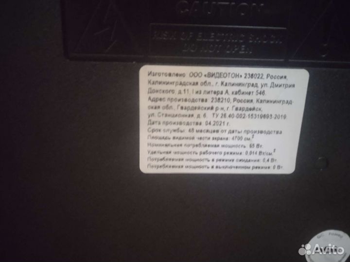 Телевизор смарт