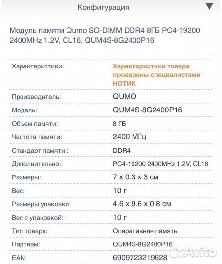 Оперативная память qumo на 8 гб