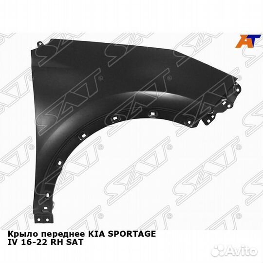 Крыло переднее KIA sportage IV 16-22 прав SAT Киа