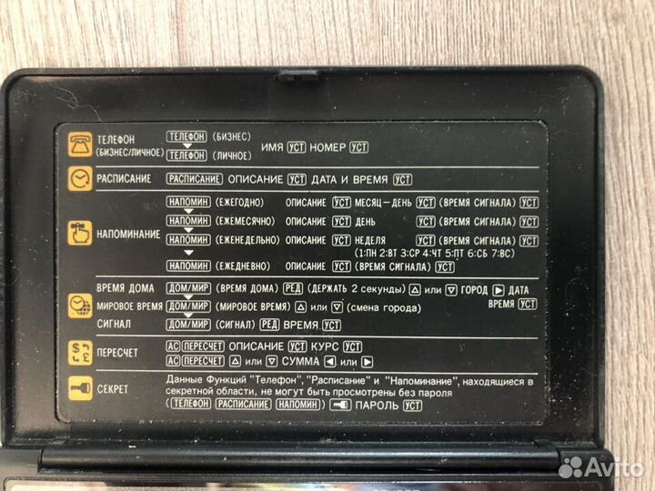 Банк данных casio DC-7500RS