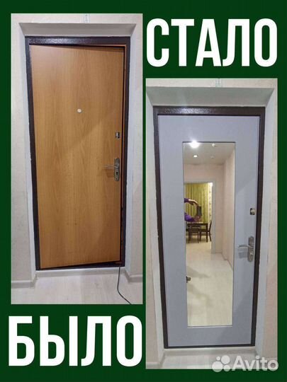 Замена накладок мдф на входную дверь,ремонт двери