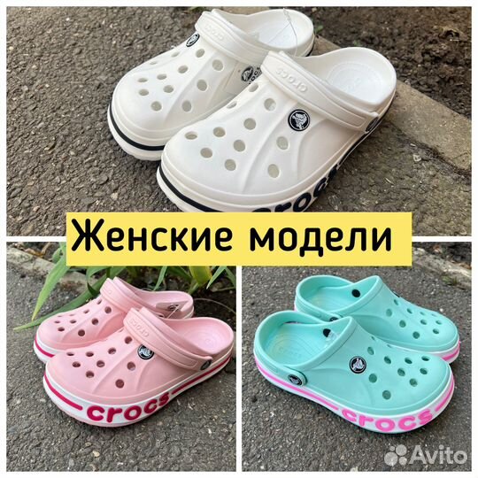 Crocs новые