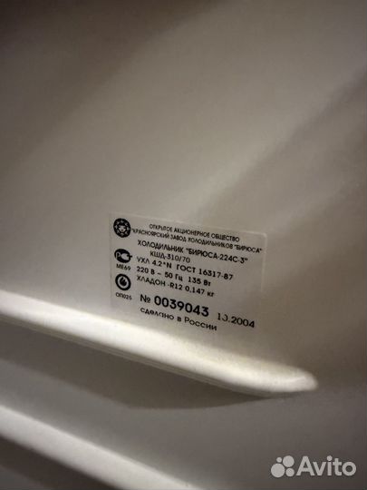 Холодильник бирюса 224