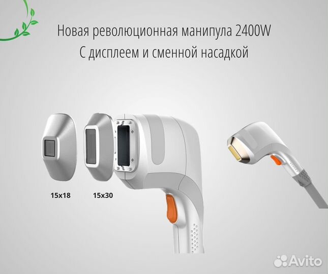 Диодный лазер MaxPro 2400w, Премиум-Класса 2023г