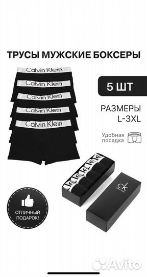 Трусы мужские боксеры