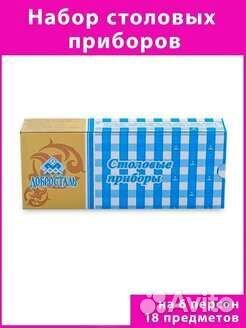 Набор 18 столовых приборов Торжество