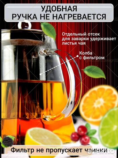 Заварочный чайник из жаропрочного стекла