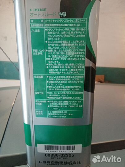 Масло в АКПП toyota