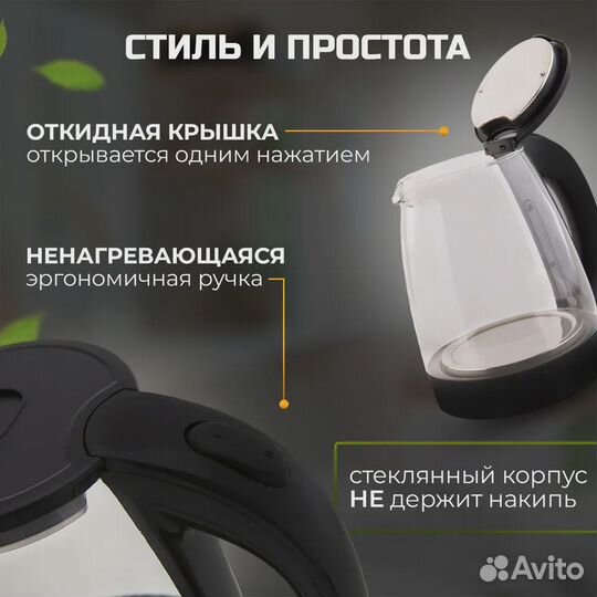 Чайник 2,2 литра электрический стеклянный