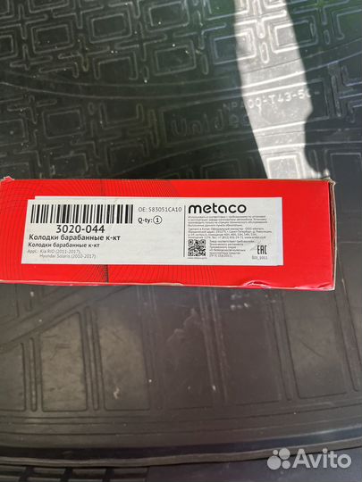 Тормозные колодки Hyundai-KIA (комплект)