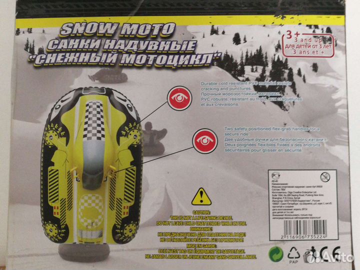 Санки надувные