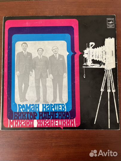 Винил СССР: Звездинский, Жванецкий Карцев Ильченко