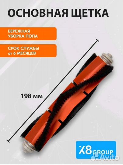 Набор аксессуаров для робота пылесоса Xiaomi