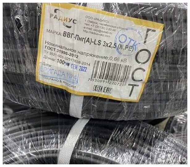 Кабель ввг ГОСТ 3х1.5 3х2.5 3х4 3х6 3х10