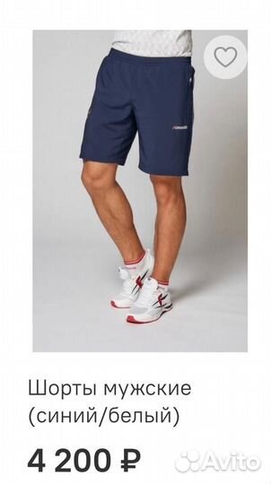 Шорты Форвард, размер xxl, рост 188