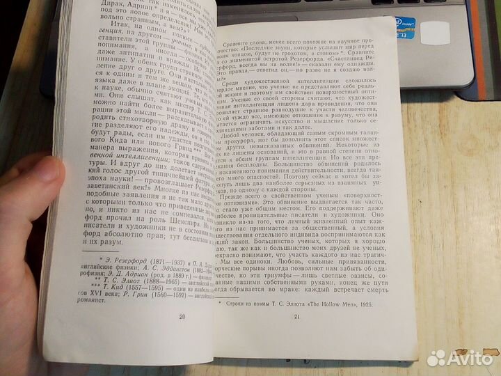 Чарльз Перси Сноу - Две культуры