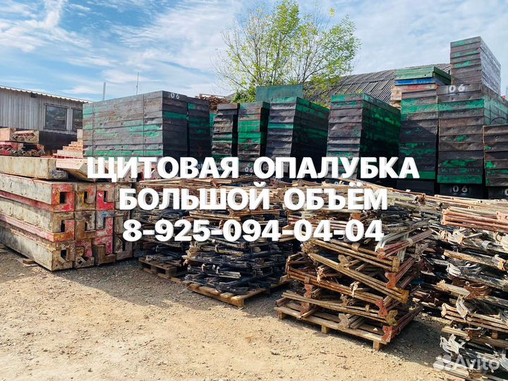 Опалубка