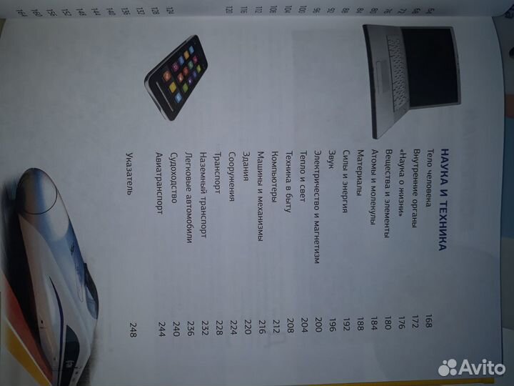 Иллюстрированная энциклопедия школьника