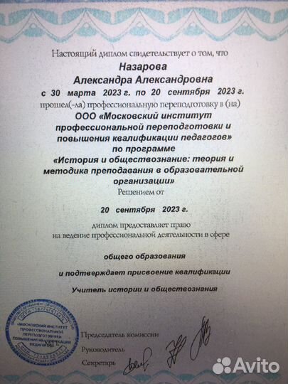 Репититор по обществознанию