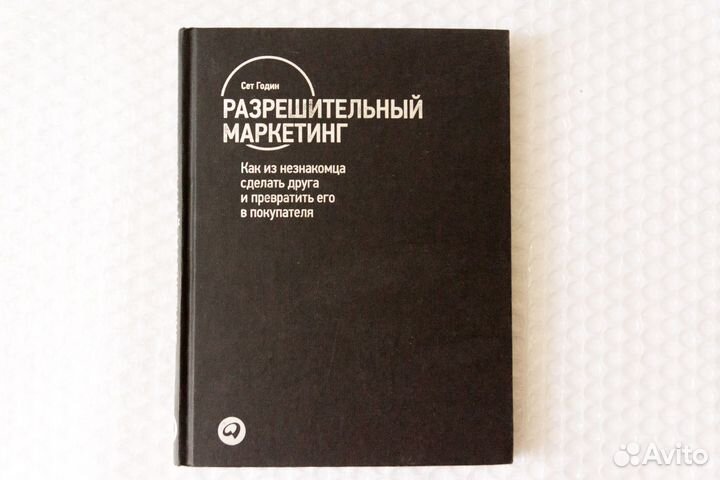 Разрешительный маркетинг (новая)