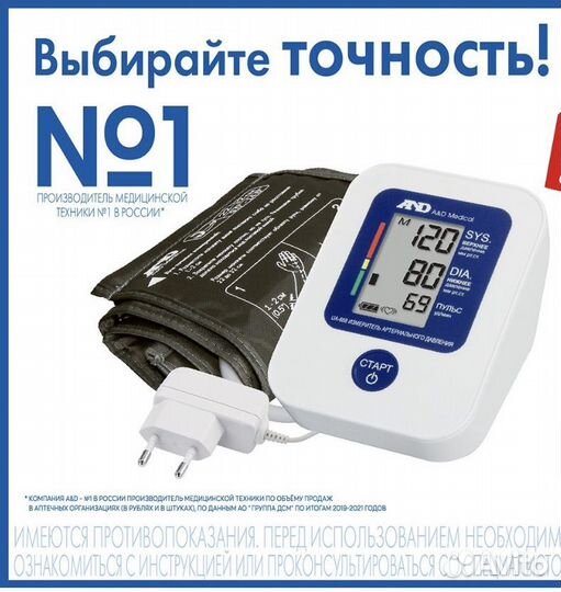 Тонометры новые в наличии, гарантия