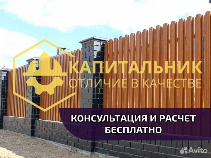 Штакетник металлический