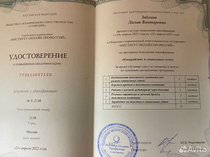 Копирайтер