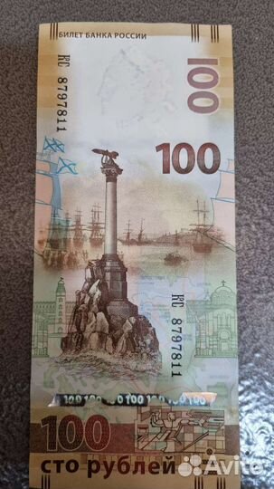 Банкноты